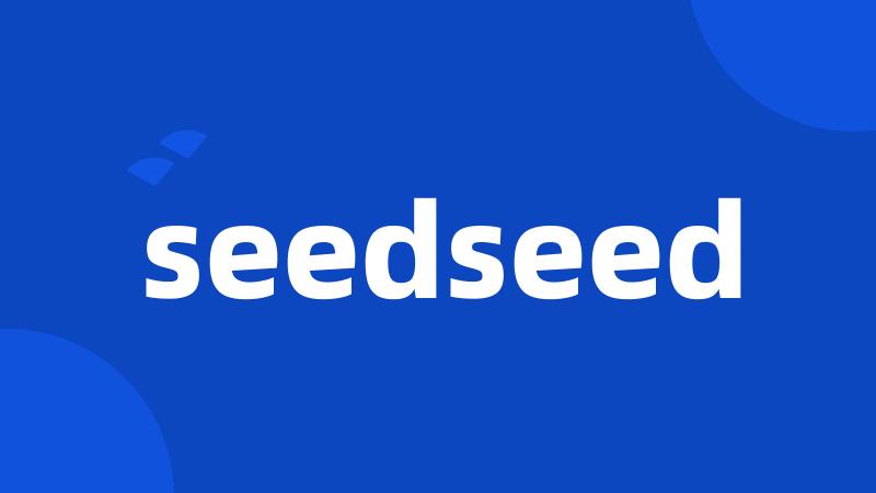 seedseed