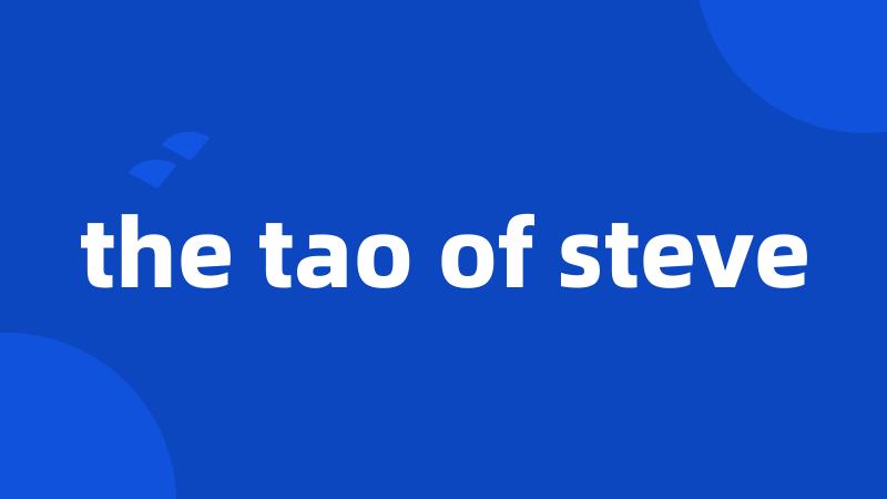 the tao of steve