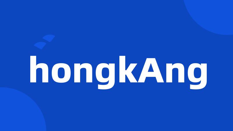 hongkAng