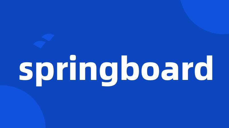 springboard