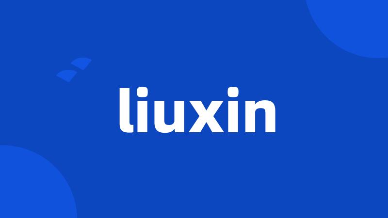 liuxin