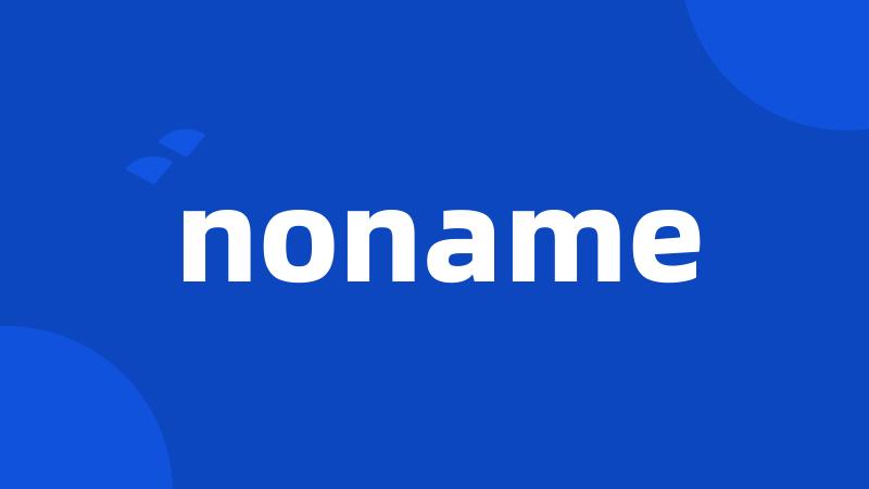 noname