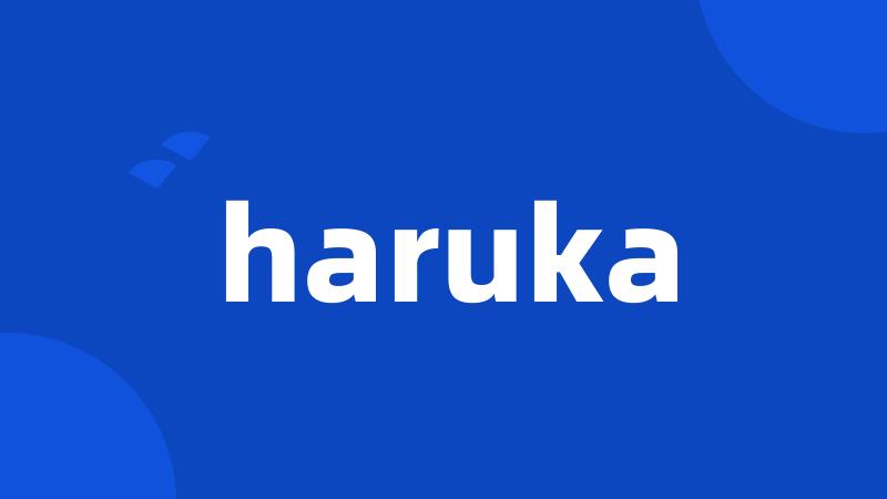 haruka