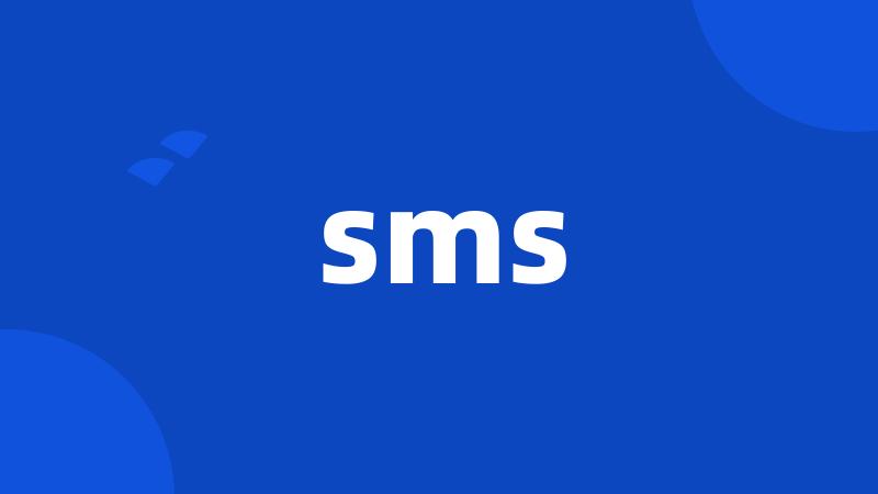 sms