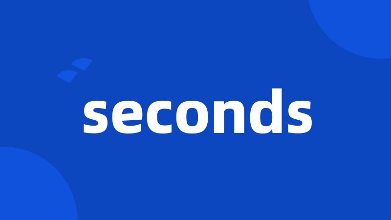 seconds