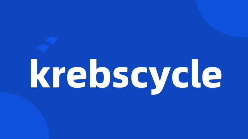 krebscycle