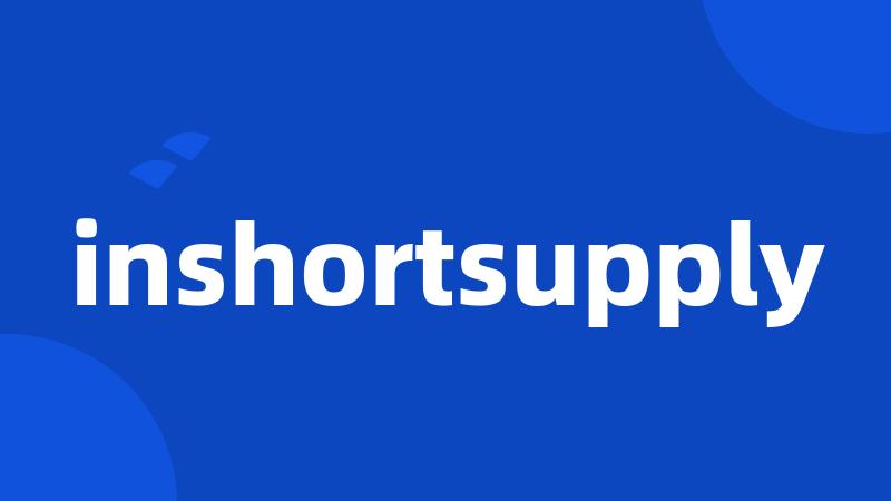 inshortsupply