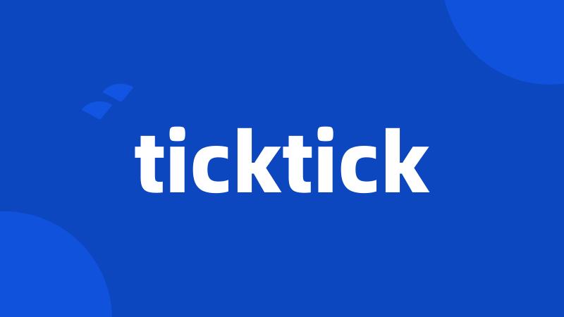 ticktick