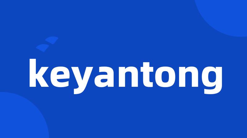 keyantong