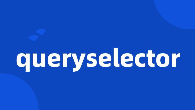 queryselector