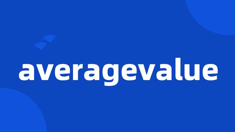 averagevalue