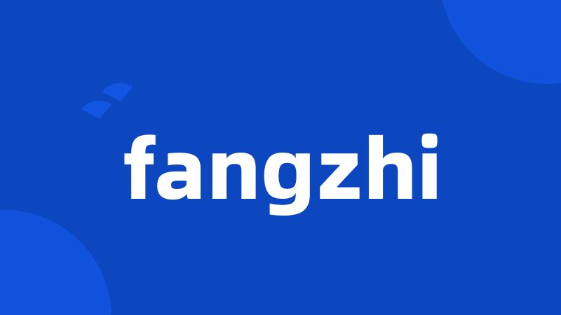 fangzhi