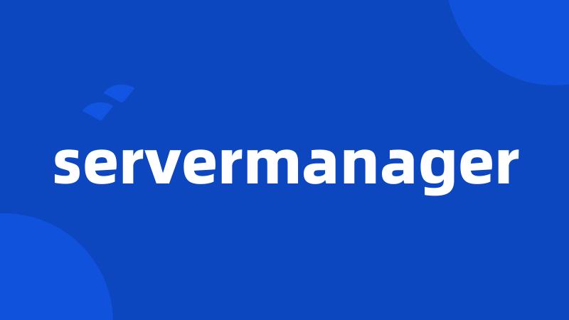 servermanager