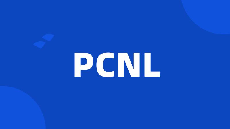 PCNL