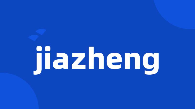 jiazheng