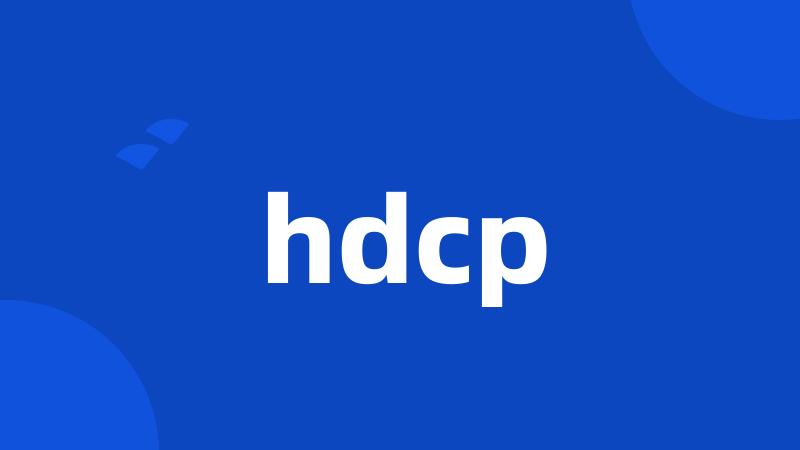 hdcp