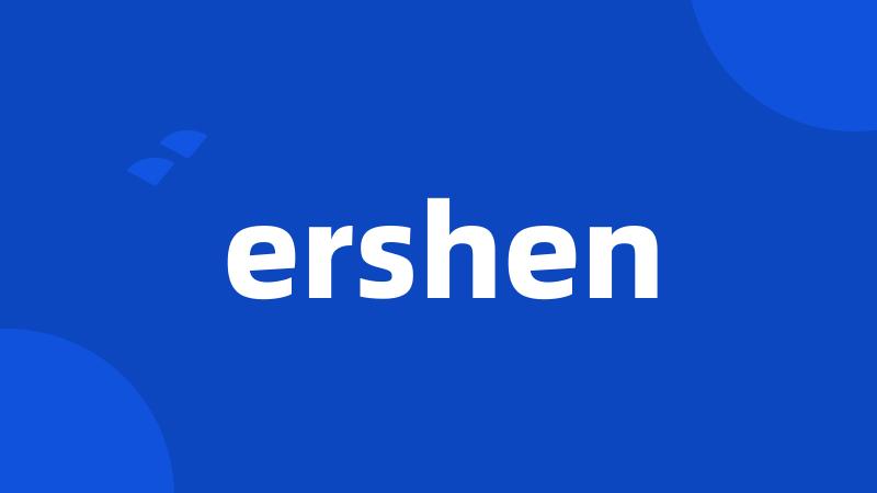 ershen