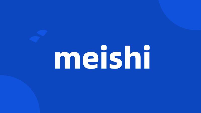 meishi