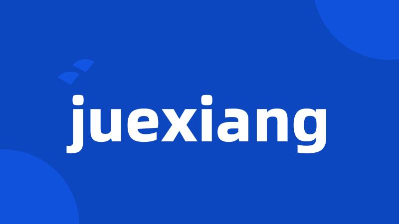 juexiang