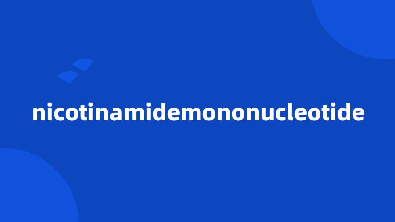 nicotinamidemononucleotide