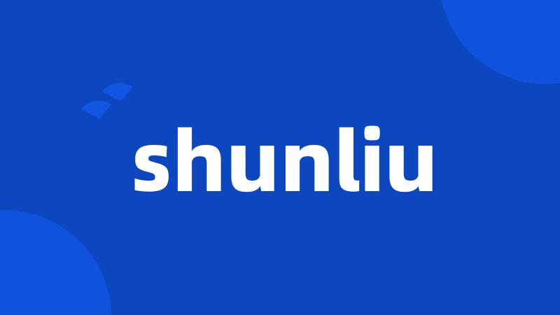 shunliu