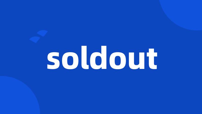 soldout