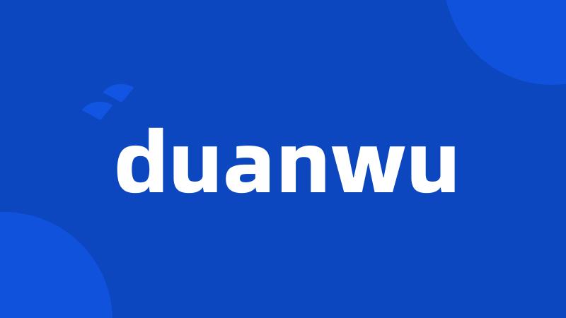 duanwu