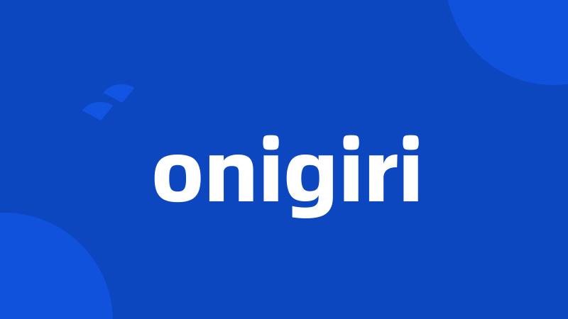 onigiri