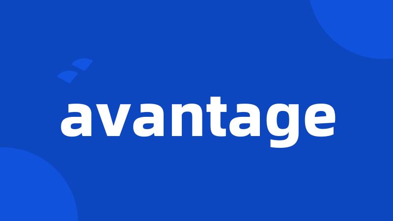 avantage