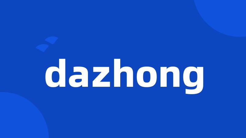 dazhong