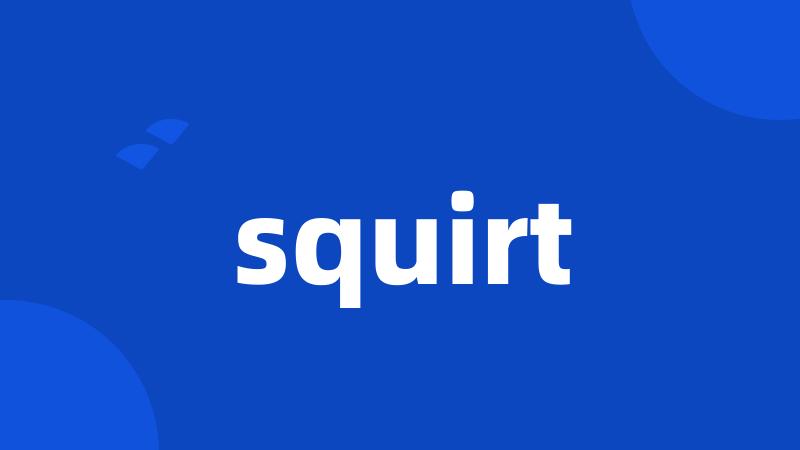 squirt