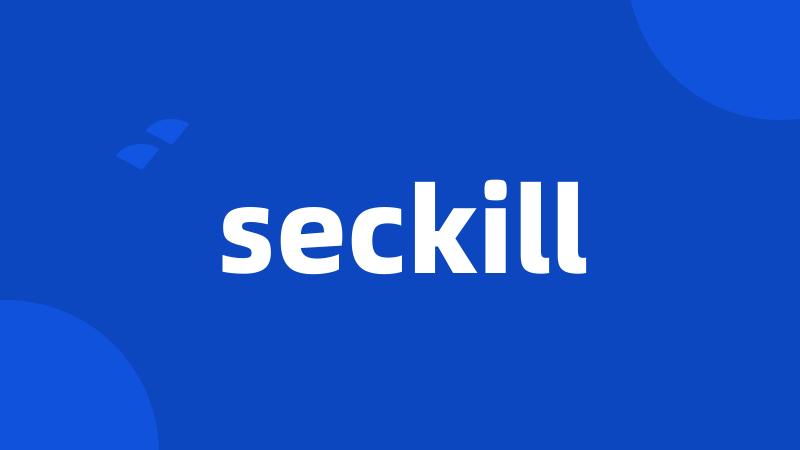 seckill