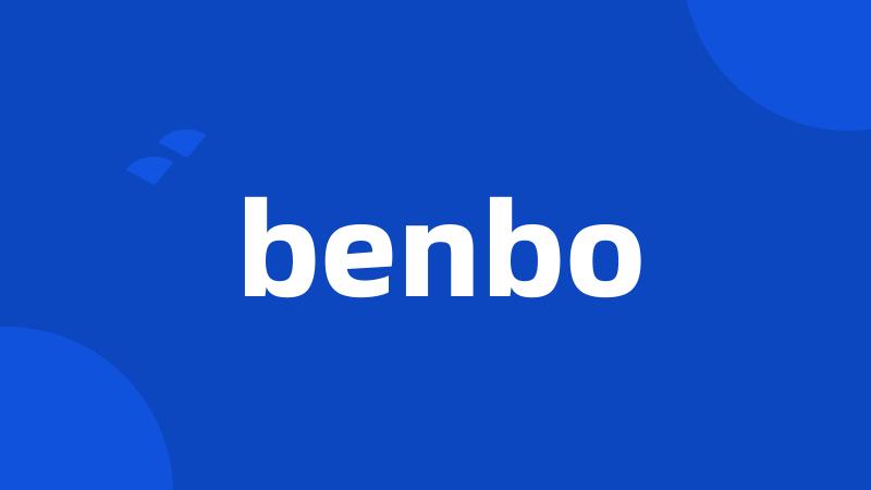 benbo