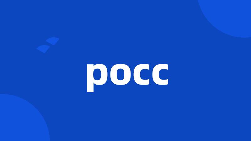 pocc