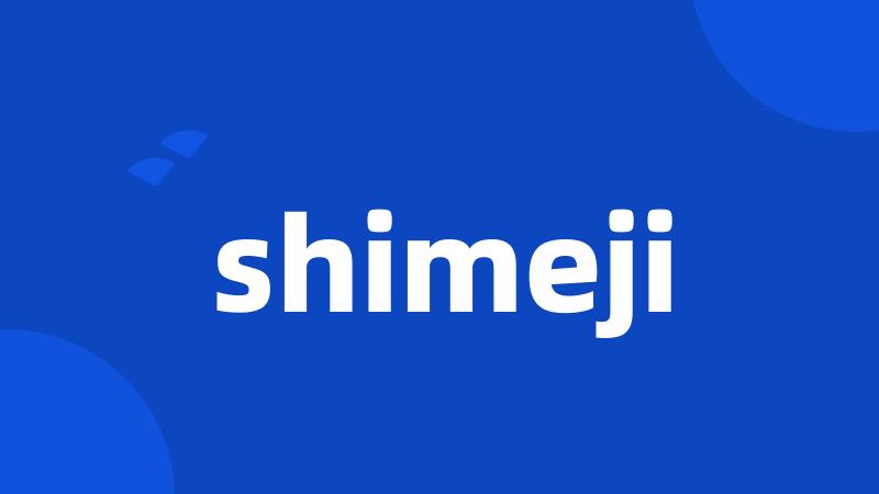 shimeji