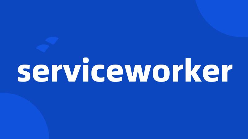 serviceworker