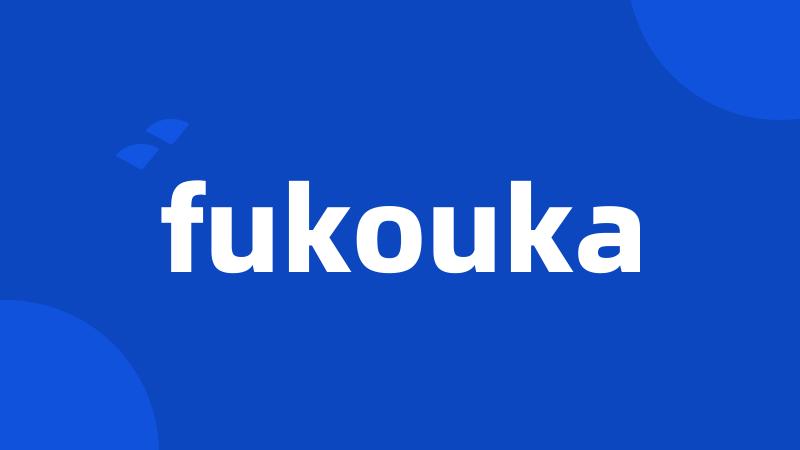 fukouka