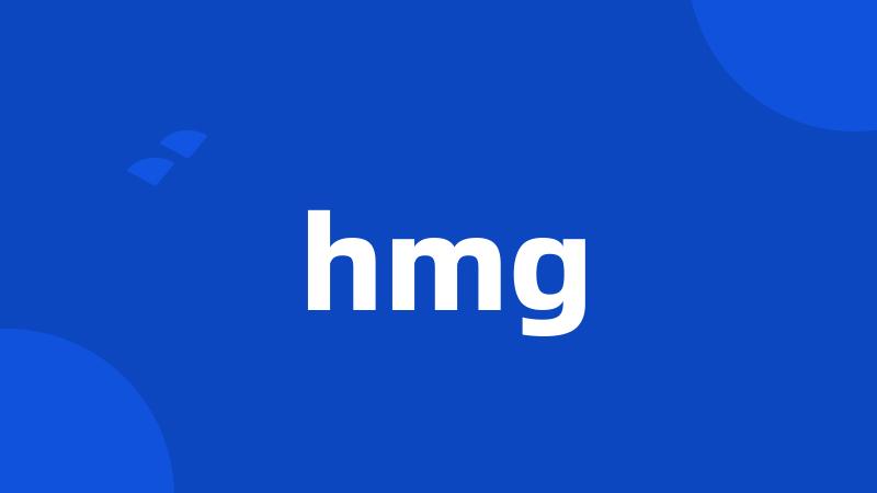 hmg