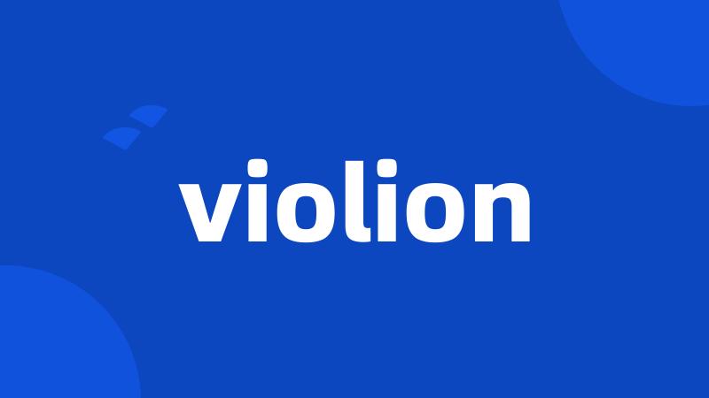 violion