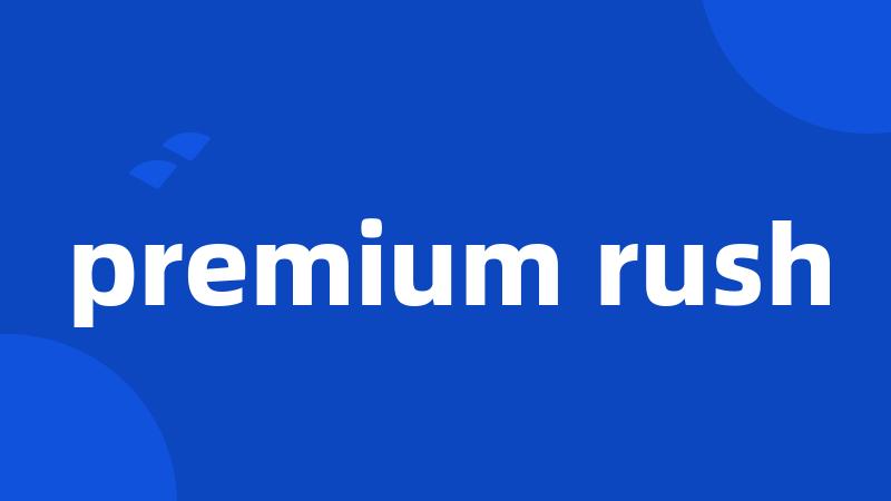 premium rush