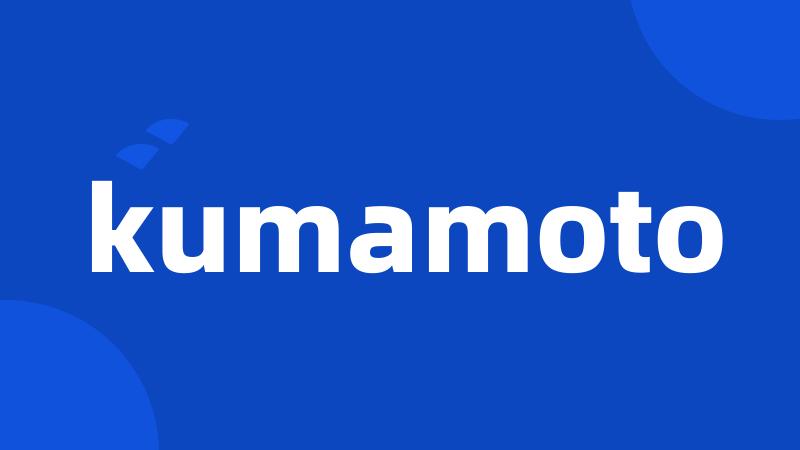 kumamoto