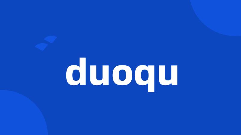 duoqu