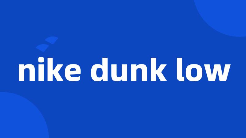 nike dunk low