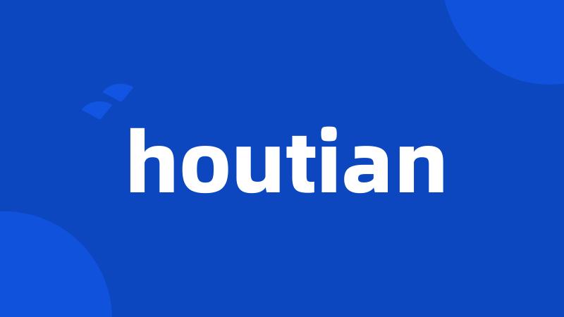 houtian