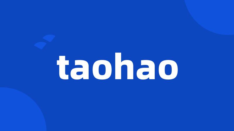 taohao