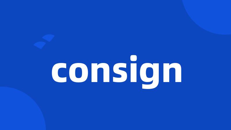 consign