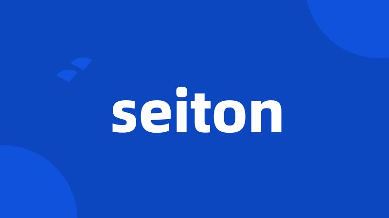 seiton