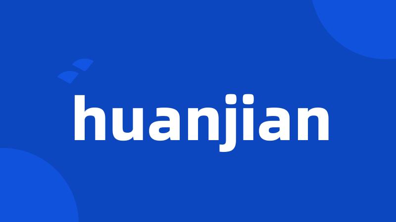 huanjian