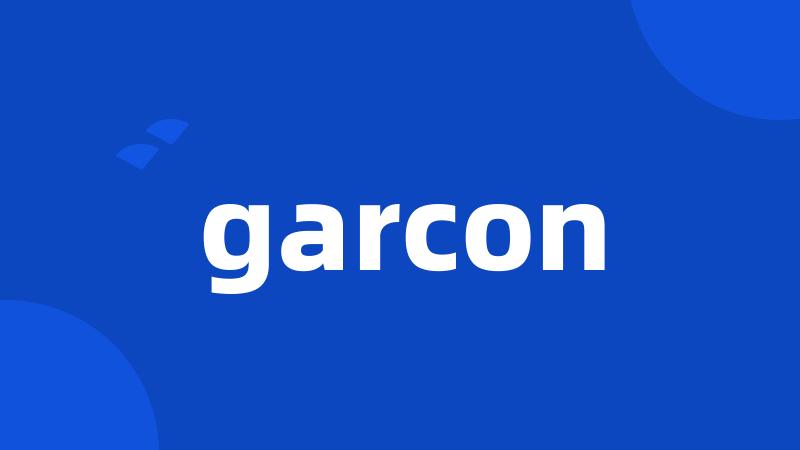 garcon