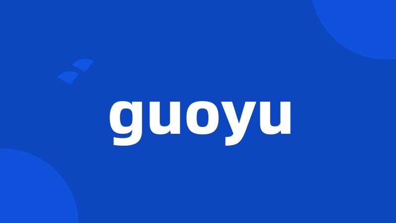 guoyu